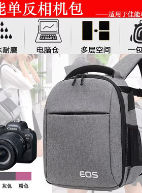 适用佳能R5相机包EOSR双肩背RP R6 R10 R50 R9 2000D户外摄影包