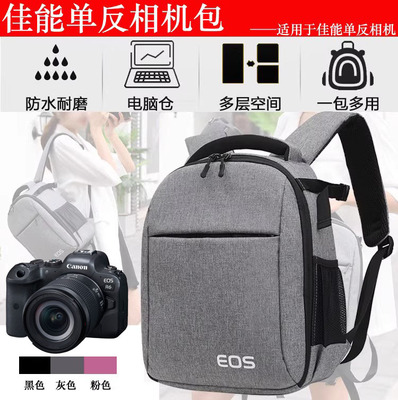 佳能R5相机包EOSR双肩背