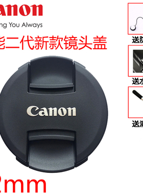 适用佳能60D70D镜头盖72mm7D280D18-200 15-85 50 1.2 35 1.4保护