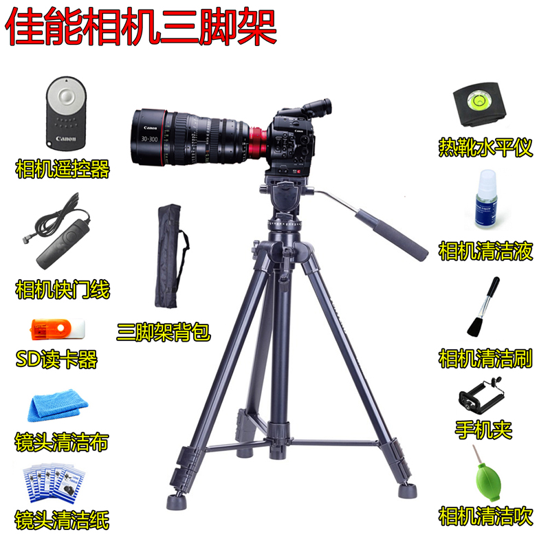 佳能5d2单反5D4相机三脚架