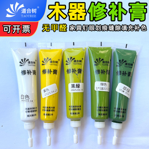 彩色修补膏无甲醛木器家具补漆膏钉眼膏划痕缝隙掉漆填充补色补伤