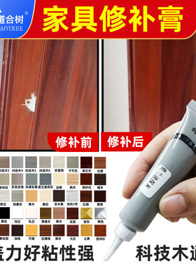 木器修补膏道合树家具维修材料补漆膏科技木修补钉眼填充裂缝灰色