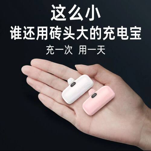 【3C认证】迷你充电宝大容量胶囊充电宝小巧便携适用苹果华为vivo