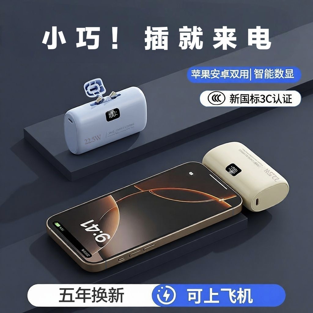 3C认证迷你充电宝大容量自带线超级快充小巧便携适用苹果华为小米,3C数码配件,移动电源,淘宝优惠券,粉丝福利购,淘宝优惠卷