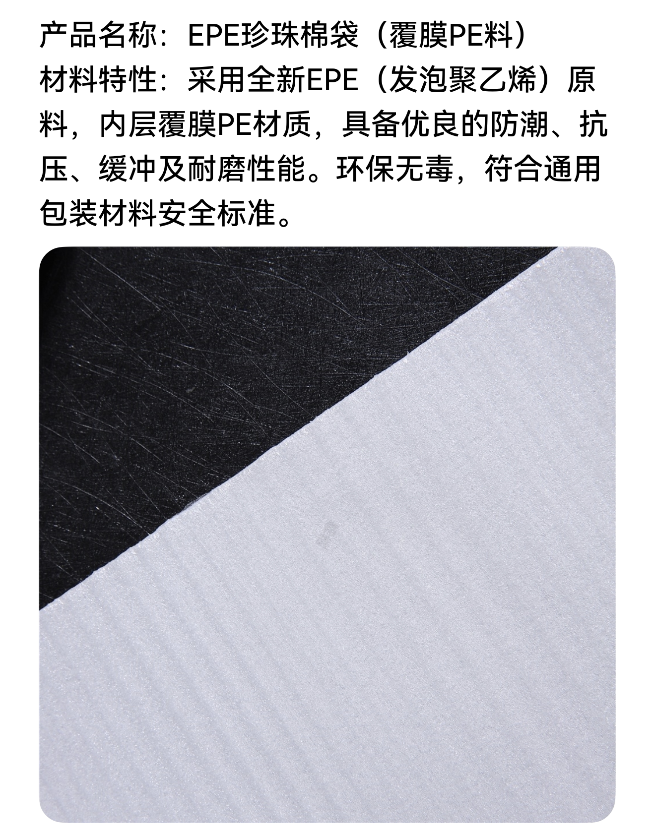 EPE泡棉袋批发加厚珍珠棉袋防潮内覆膜珍珠棉袋气泡包装袋子批发
