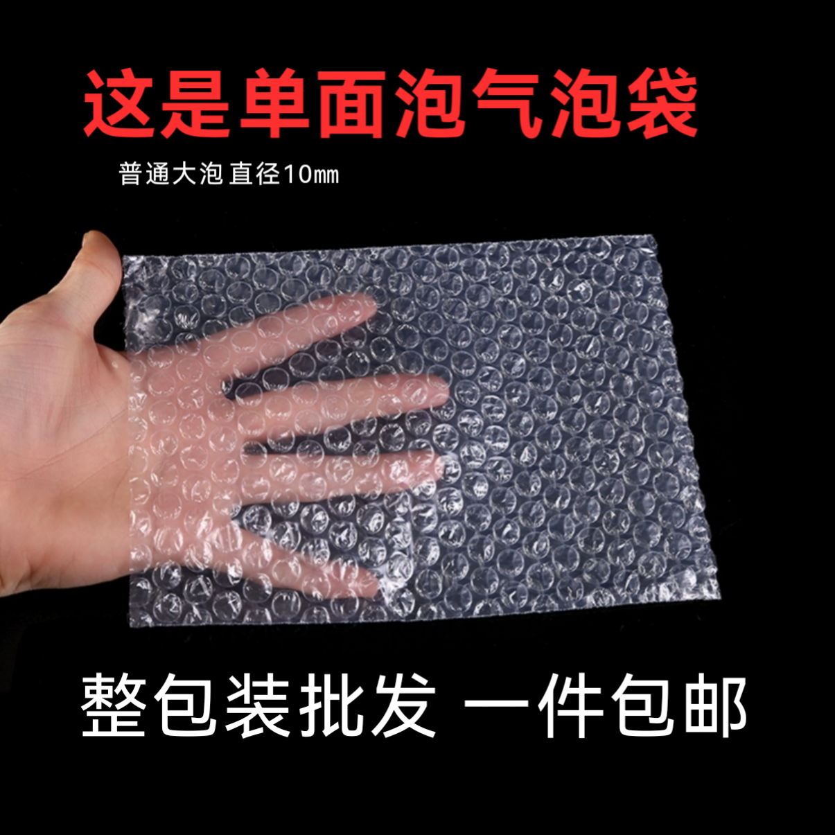 厂家直销气泡袋加厚防摔减震包装