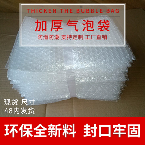 加厚气泡袋15*20批发大长条小袋子自粘气泡袋快递防震气泡袋定做