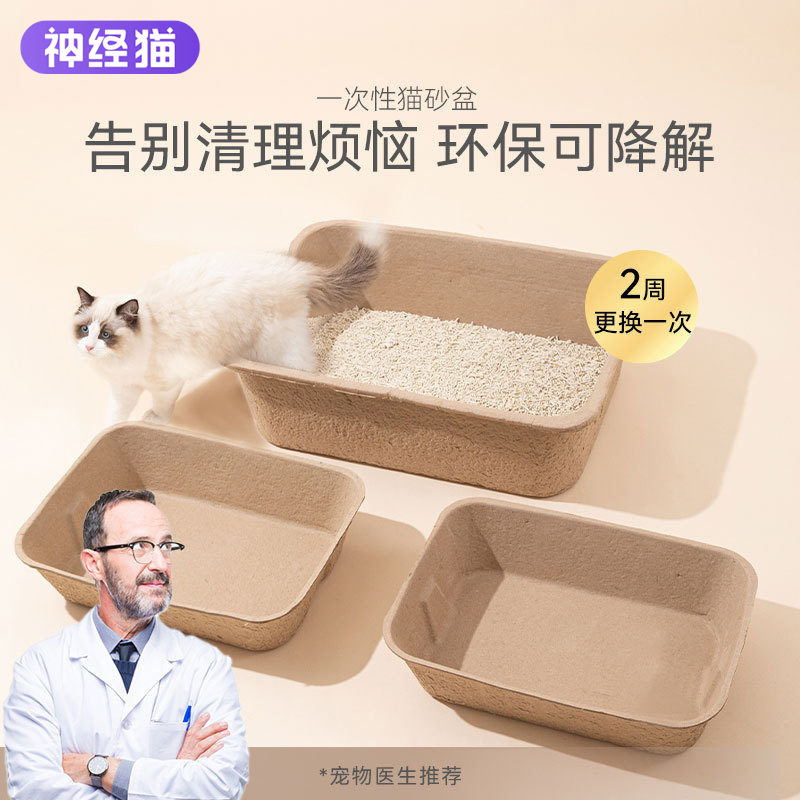 免洗一次性猫砂盆超大号防外溅便携外出开放式临时猫厕所猫沙盆子