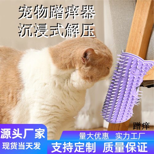 硅胶猫抓板墙角硅胶自嗨蹭毛神器猫脸挠痒痒玩具猫抓板宠物用品