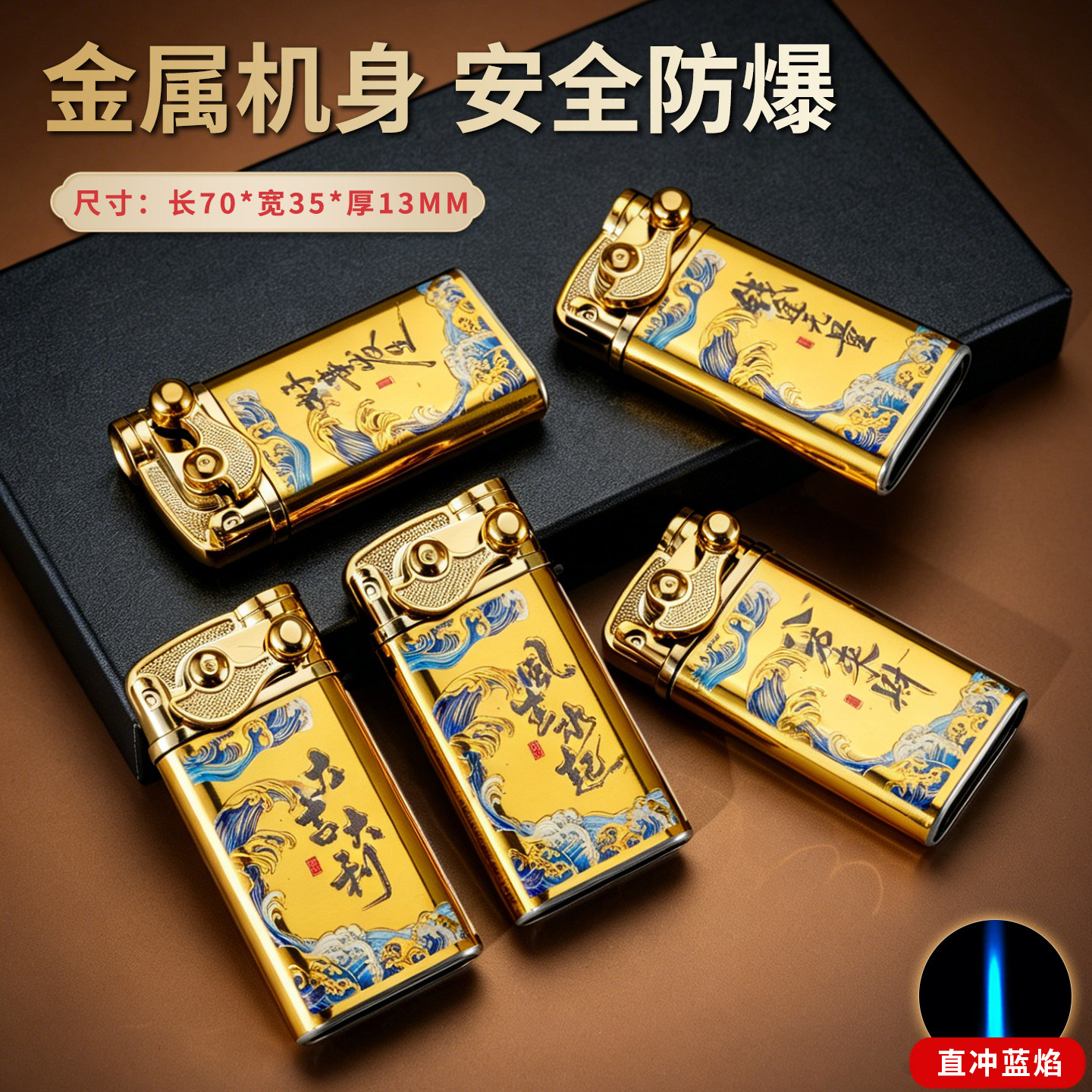 中国风金属防风蓝焰直冲打火机图片