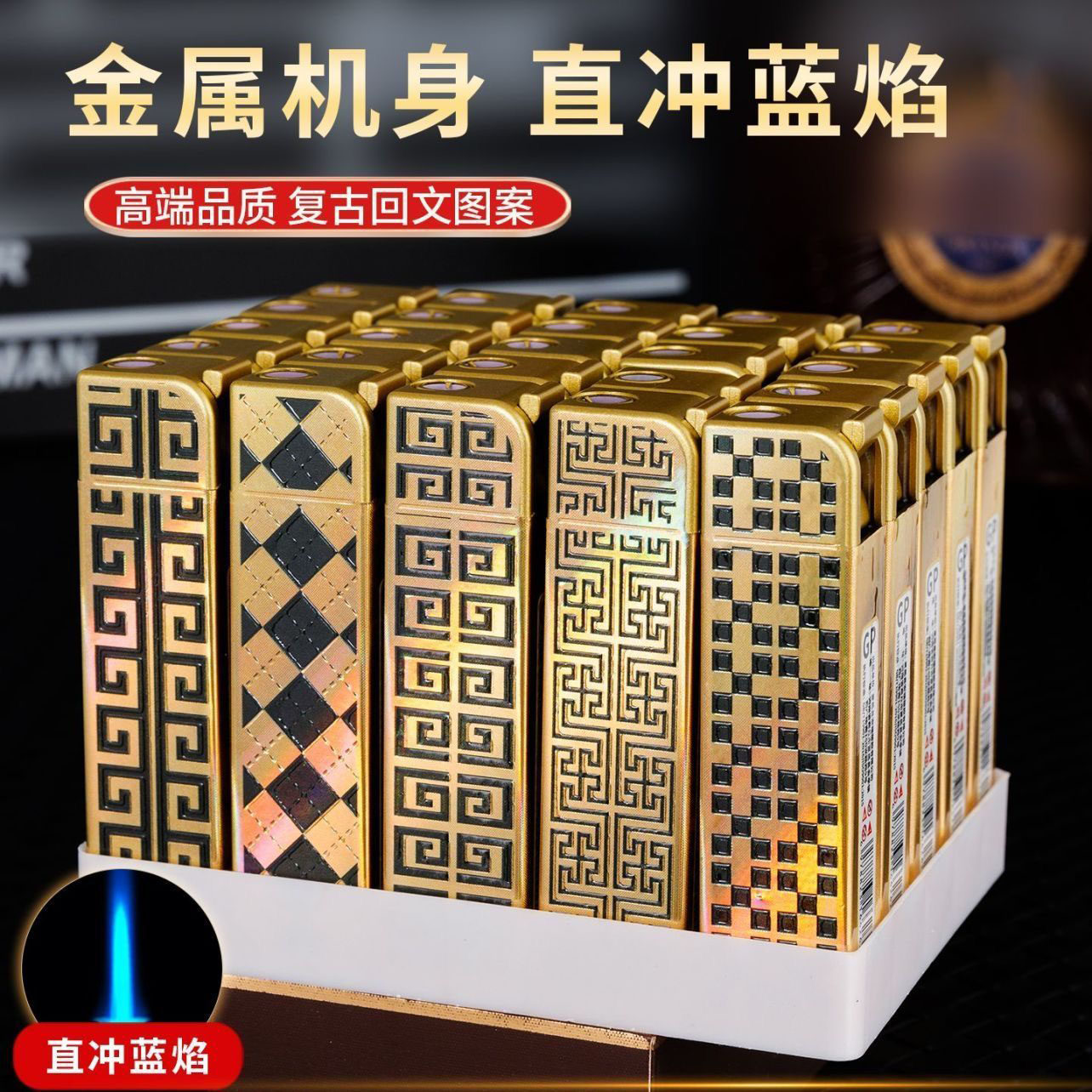 野火金属机身防风打火机复古几何图案金格子系列创意耐用商超批发图片