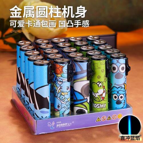 金属卡通蓝焰直冲防风打火机