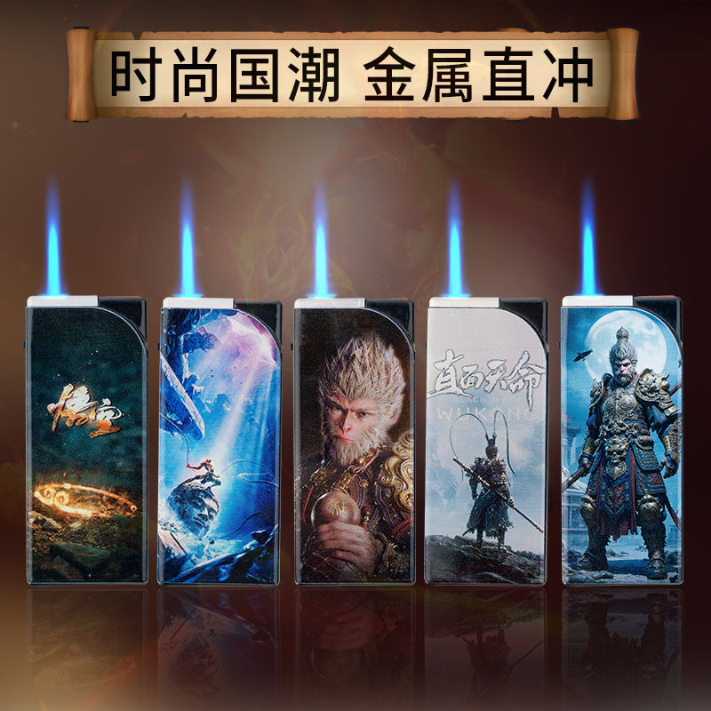 黑神话悟空打火机金属直冲防风充气打火机创意个性潮玩送男友礼物