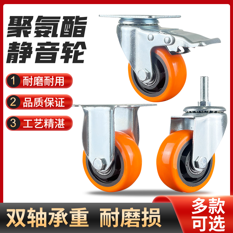 万向轮轮子1.5寸2寸2.5寸3寸重型脚轮4寸6寸8寸刹车定向轮滑轮推