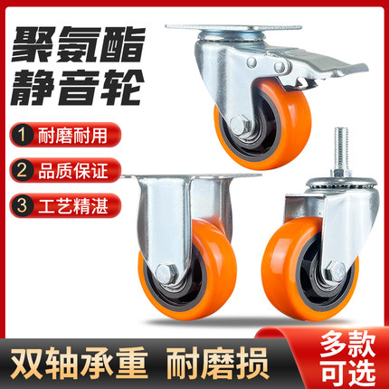 万向轮轮子1.5寸2寸2.5寸3寸重型脚轮4寸6寸8寸刹车定向轮滑轮推