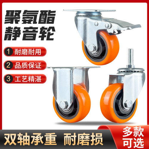 万向轮轮子1.5寸2寸2.5寸3寸重型脚轮4寸6寸8寸刹车定向轮滑轮推