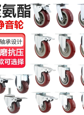 1.5寸万向轮2寸2.5寸3寸轮子手推车平板车4寸5寸6寸8寸重型脚轮