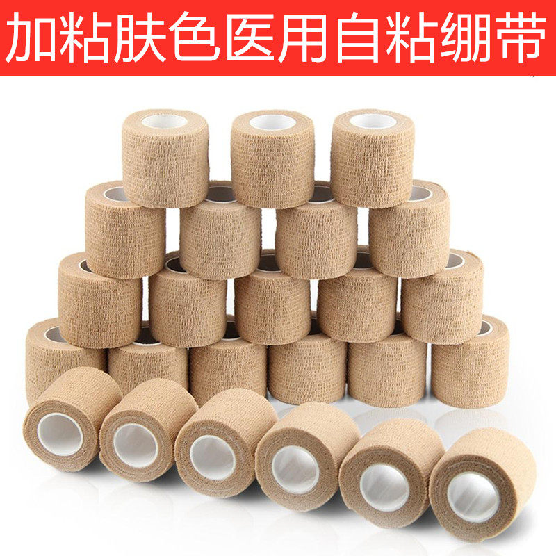 弹性绷带自粘性运动固定加压伤口疤痕包扎高弹力医疗绑带纱布胶带