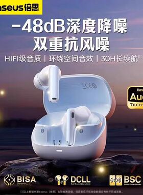 BASEUS/倍思 M2S蓝牙耳机无线主动降噪高音质低延迟运动耳机