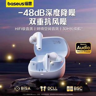 BASEUS M2S蓝牙耳机无线主动降噪高音质低延迟运动耳机 倍思