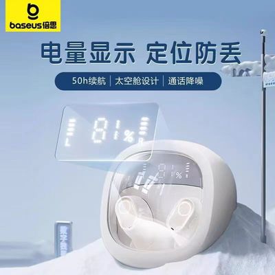 倍思WM02+数显无线蓝牙耳机