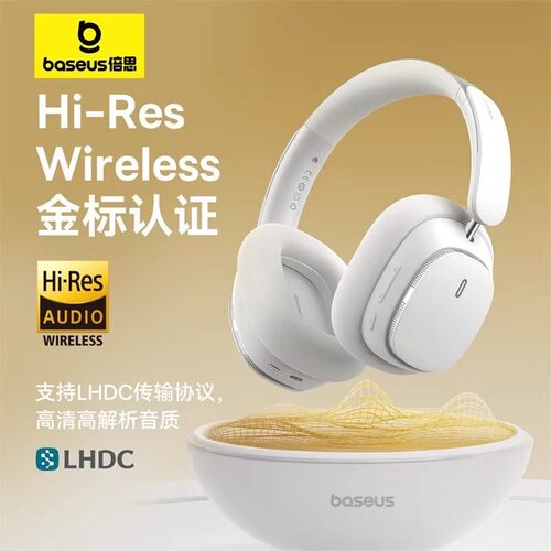 BASEUS/倍思 H1PRO主动降噪头戴式蓝牙耳机无线游戏电竞2025新款