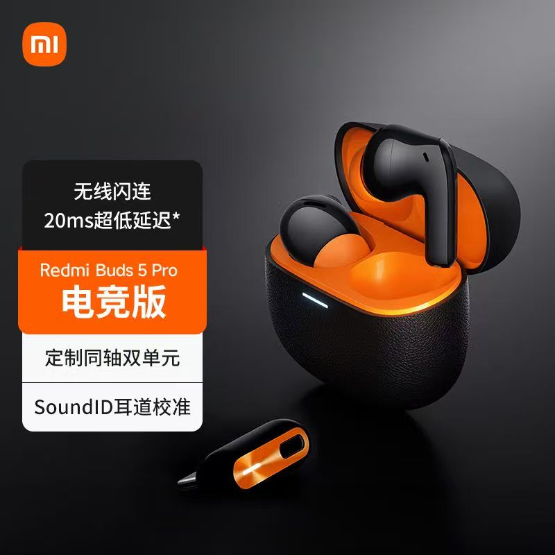 MIUI/小米 蓝牙耳机Buds 5 Pro电竞版 5.3游戏真无线通话音乐降噪