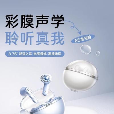 e5新款无线半入耳式蓝牙耳机