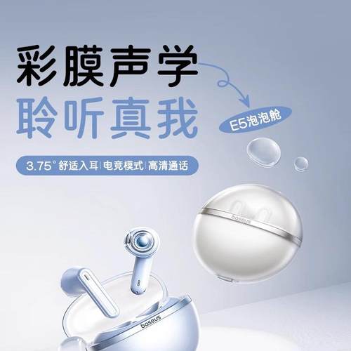 e5新款无线半入耳式蓝牙耳机