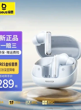 BASEUS/倍思 M2Spro蓝牙耳机 52dB主动降噪金标认证蓝牙5.4