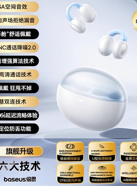 倍思1Ring蓝牙耳机无线2024新款气骨传导贰手夹耳式跑步不入耳挂