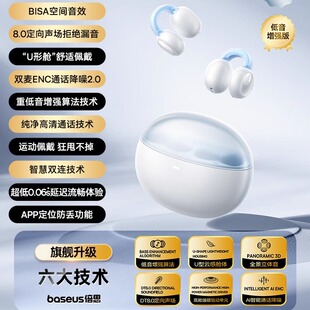 倍思1Ring蓝牙耳机无线2024新款气骨传导贰手夹耳式跑步不入耳挂