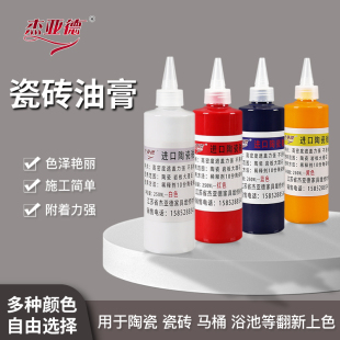 家具维修材料油膏岩板瓷砖瓷釉膏大理石修补美容调色膏上色剂色釉