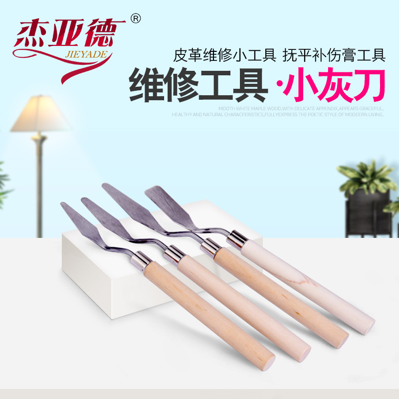 小灰刀油画刀小铲刀刮刀家具维修