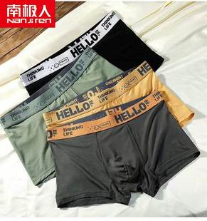 四角短裤 16岁男生大码 衩 抗菌全棉透气14 南极人青少年纯棉平角裤