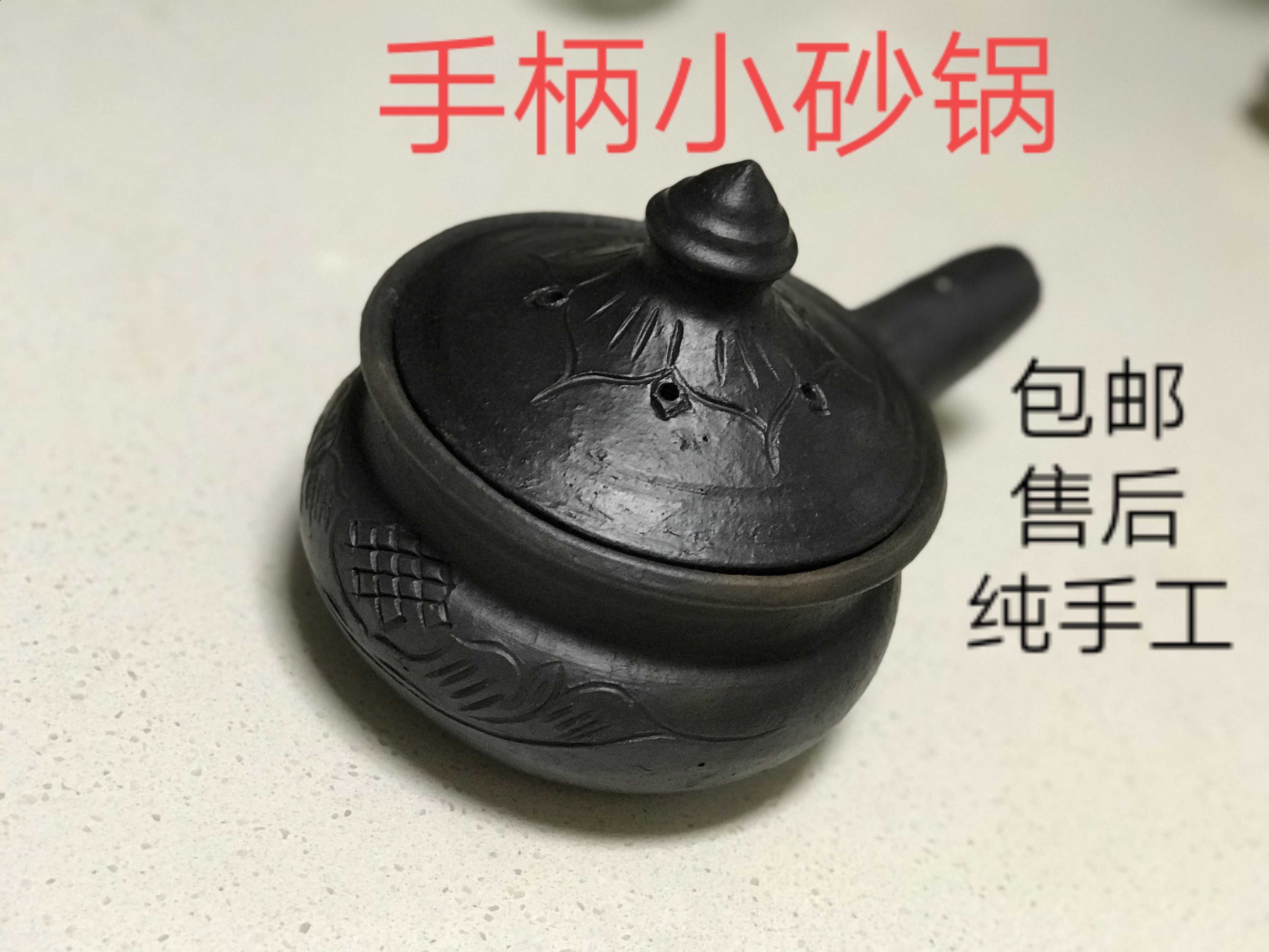 香格里拉尼西黑陶耐高温纯手工制作手柄砂锅免费开锅包邮