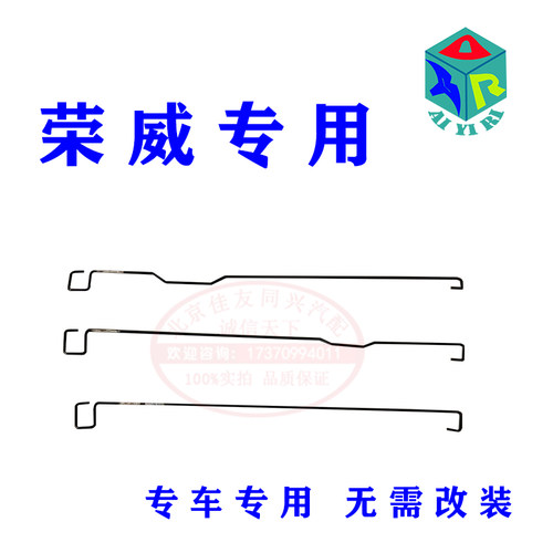 适用荣威I5/360/I6/EI6/名爵GT/MG5/锐行/后备箱弹簧扭力杆行李箱