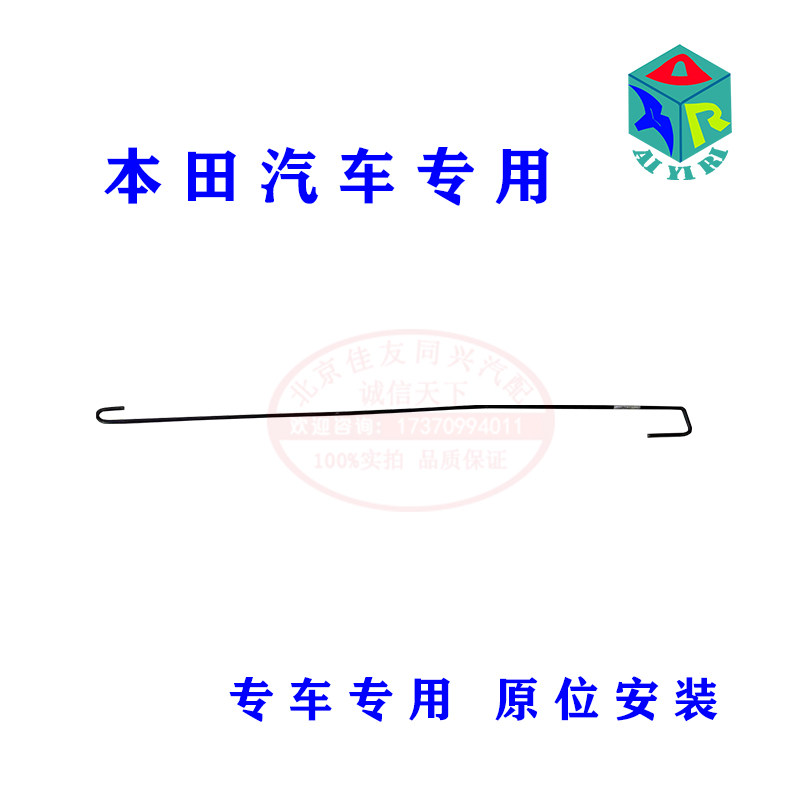 适用本田/思域/凌派/锋范经典后备箱盖弹簧撑杆行李箱扭力杆铁杆