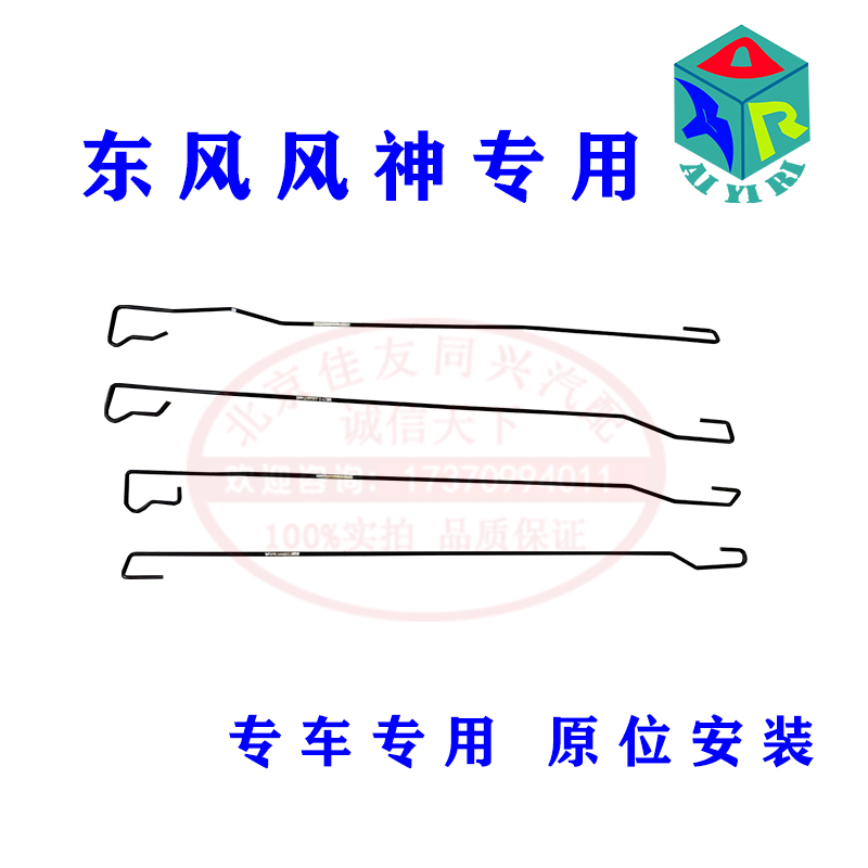 适用于东风风神S30/A60/奕炫后备箱回位弹簧行李箱扭力支撑杆尾门