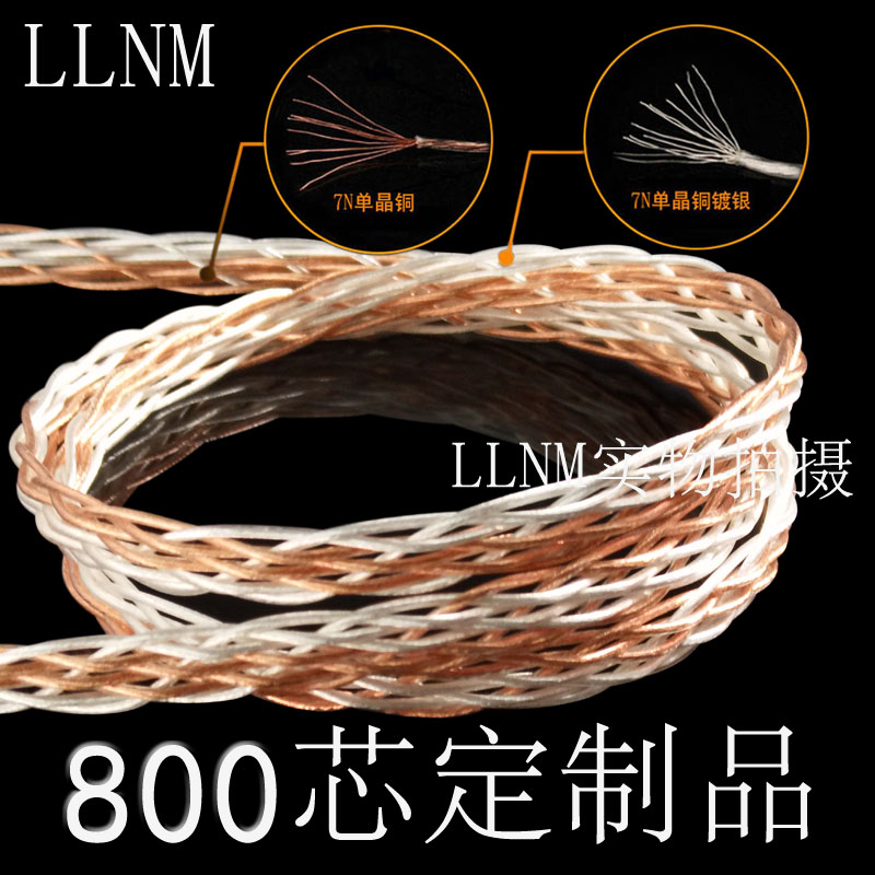 单晶铜镀银线材 升级线 插拔耳机线 八股编织线 diy 红银铜混编线