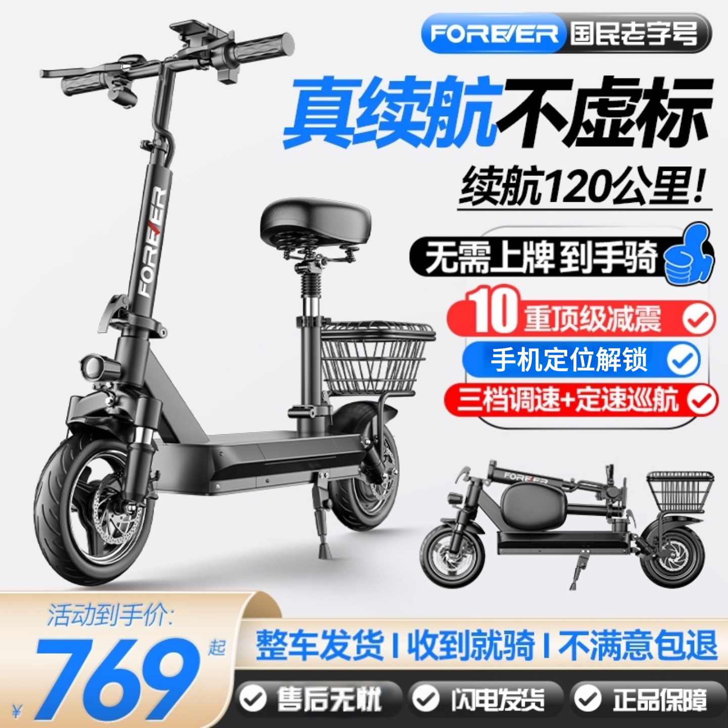 永久折叠电动滑板车带座通勤代步