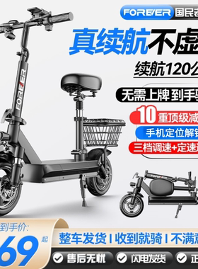 永久折叠电动滑板车带座通勤代步