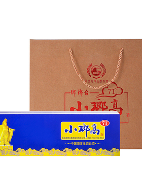 发顺丰山东青岛71度蓝色小琅高琅琊台高度酒浓香型白酒75ml*4瓶