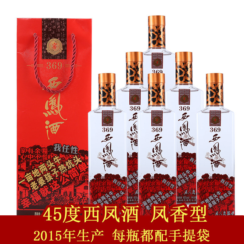 6瓶无盒版15年产 西凤酒369一亩地绵柔凤香型白酒45度500ml/瓶