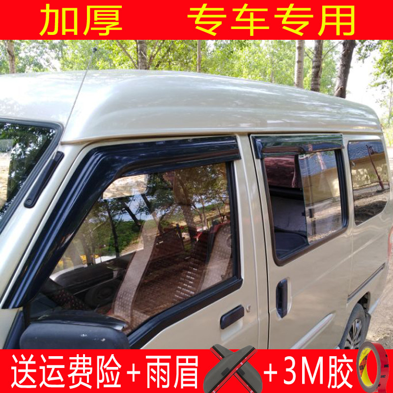五菱之光五菱荣光vs晴雨挡