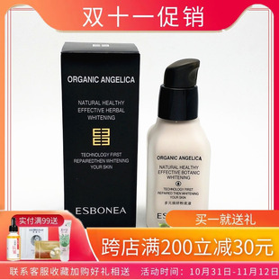 遮瑕修颜象牙白 焕妍粉底液40g裸妆保湿 化妆品多元 伊斯伯雅正品