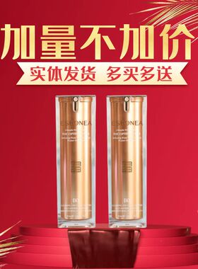 伊斯伯雅璀璨晶钻bb霜