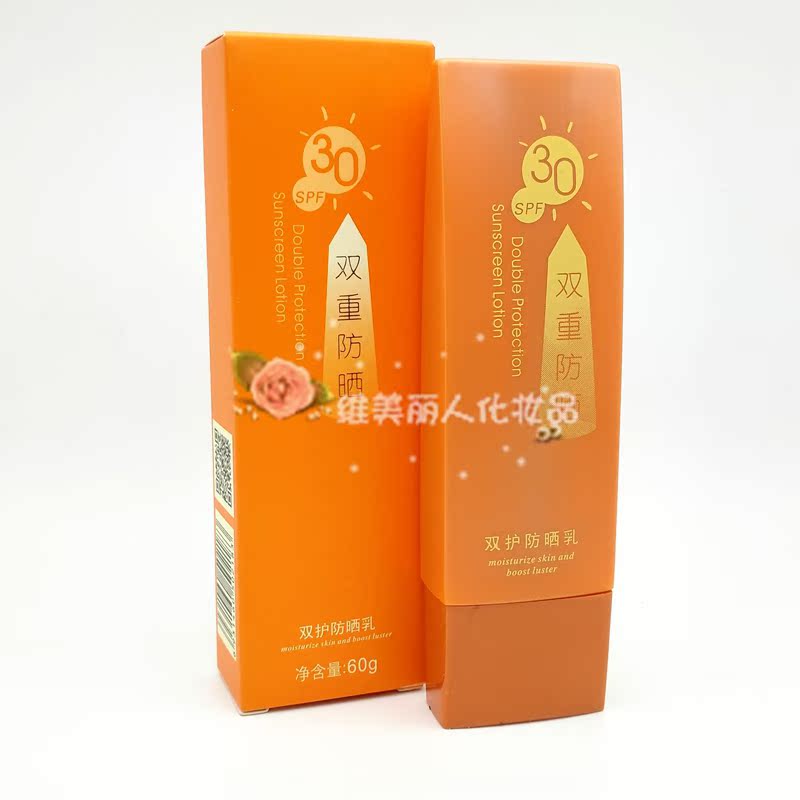 婉丝化妆品正品海洋燕窝嫩白双护防晒乳SPF30倍保湿防水抗汗嫩肌