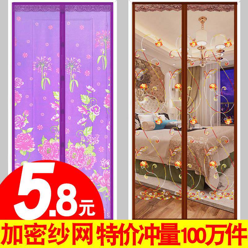 夏季防蚊门帘魔术贴卧室静音门帘子纱门帘家用纱窗门帘磁性门纱帘|msdalam kategori rumah Fabrik, Langsir dan aksesori langsir, Curtain - dari Buy2taobao.com untuk memberikan perkhidmatan ejen Taobao profesional membeli