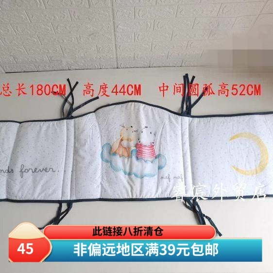 微瑕外贸原单加高防撞婴儿床儿童床围宝宝纯棉床靠帏新生儿拼接床,婴童用品,床围/床靠,淘宝优惠券,粉丝福利购,淘宝优惠卷